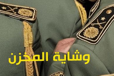 اللوبي الصهيوني المغربي يُعد قائمة بأسماء جنرالات في الجيش الجزائري لابتزاز الجزائر